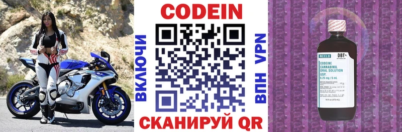 Кодеиновый сироп Lean напиток Lean (лин) цена гидра ссылка Ржев