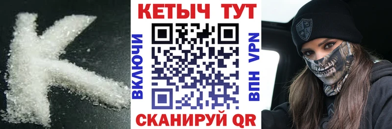дарк нет как зайти  Ржев  КЕТАМИН VHQ 